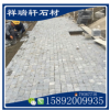 石材小方塊芝麻黑供應(yīng)商蘑菇自然面g654花崗巖批發(fā)廠家直供馬蹄