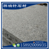 石材G623芝麻白供應(yīng)商火燒面淺灰大理石花崗巖批發(fā)廠家直供3公分
