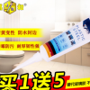 塑鋼泥陶瓷膠防霉膏糊浴室廚房瓷磚防水封邊塑鋼泥衛(wèi)生間防水膠