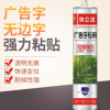 粘貼廣告字專用強力膠水亞克力雕刻字金屬招牌快干透明免釘玻璃膠