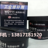 供應(yīng)康達(dá)新材 萬(wàn)達(dá)WD111鐵質(zhì)修補(bǔ)劑 金屬工業(yè)修補(bǔ)劑