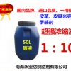 高光蠟高光亮油 蠟乳液 水性蠟乳液 皮具涂料皮革護理