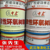 改性環(huán)氧樹脂注漿料 改性環(huán)氧樹脂粘接劑 中建牌AB組改性環(huán)氧樹脂