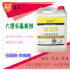 藍晶靈大理石晶亮劑 拋光液 保養(yǎng)藥水 晶面劑 水磨石拋光液 M20