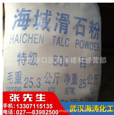 現(xiàn)貨滑石粉 400目滑石粉 800目滑石粉