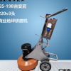 GS-19B吉安泥3頭商業(yè)地坪研磨機 220V電壓研磨機 打磨機