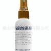 玻璃防霧劑，汽車護理用品，大量出口