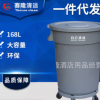 白云168L戶外圓形大容量塑料垃圾桶環(huán)保桶廢物收集桶AF07501
