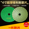 4寸大理石水磨片 樹(shù)脂軟磨片地板打磨拋光盤(pán)石材磨片 金剛石磨片