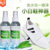 小白鞋清洗劑 洗鞋水 洗鞋神器小白鞋神器去污增白劑運(yùn)動(dòng)鞋波鞋凈