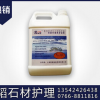 德國派諾爾乳液石材護劑德國派諾爾石材防護劑