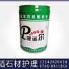 石材護(hù)理劑——廣東口碑好的云浮鴻韜PN360花崗巖專用油性護(hù)劑品牌