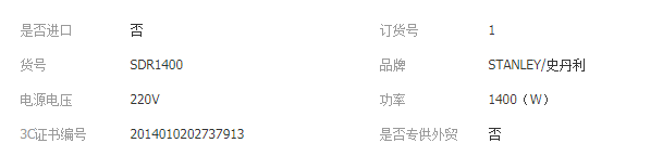 QQ截圖20190325143911