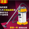 BF501B洗車店潔霸吸塵機(jī) 工業(yè)吸塵器 30L吸塵吸水機(jī) 酒店家用