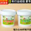 供應(yīng)錨力士AB環(huán)氧干掛膠 快干結(jié)構(gòu)膠 大理石膠 云石瓷磚膠水強(qiáng)力