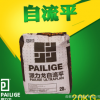 成都自流平水泥找平材料木地板施工找平水泥粗糙地面找平上門施工