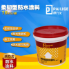 派力戈丙烯酸防水涂料柔韌型防水涂料衛(wèi)生間廚房防水材料四川廠家