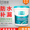 堯帝透明防水修復(fù)劑18L裝 納米滲透墻地面磚縫修復(fù)不成膜防水液