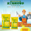 天堯瓷磚膠精250g泥工貼好幫手粘結(jié)劑膠強力型粘合劑之母料