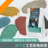 掘優(yōu)藝術(shù)水泥彩色清水混凝土自流平DIY水泥花盆工藝品快干硬砂漿