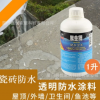 黑金鋼石材瓷磚型防水衛(wèi)士水泥滲透防水涂料 透明防水劑