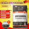 上海廠家直銷 高強(qiáng)無收縮灌漿料 H40 H60支座灌漿料