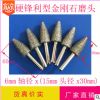 廠家直銷金剛石磨頭 打磨頭 子彈頭 打磨石材金屬鑄件 鋒利耐磨