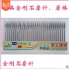 專業(yè)生產(chǎn)精品金剛石磨針 鉆石磨棒 用于雕刻打磨拋光美甲模具修整