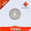 峭鋒電鍍切片 金剛石切割片壽命長(zhǎng) 切割快 玻璃切片 特價(jià)促銷