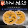 直銷批發(fā)金銳克金剛石鋸片 石材鋸片 開墻鋸片 陶瓷鋸片 云石片