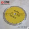 寶力雄 金剛石鋸片 切割片230mm加寬波紋片 花崗巖石材片 鋒利型