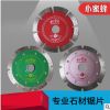 小蜜蜂 鋸片專(zhuān)家鋸片 114金剛石鋸片 陶瓷大理石 花崗巖鋸片