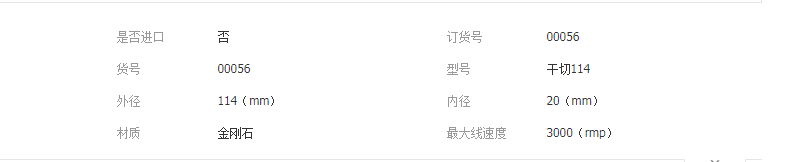 QQ截圖20190329151226