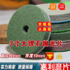嘉利磨片3FP6 大理石人造石海綿拋光片3寸80mm