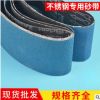 三菱蘭砂帶610*100不銹鋼專用砂帶 不銹鋼打磨拋光砂帶機(jī)砂布帶