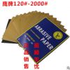 鷹牌水砂紙120#-2000# 汽車拋光碳化硅打磨砂紙油漆打磨 鷹牌砂紙