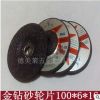 金鉆100*6*16mm角磨片 磨光片 砂輪片 不銹鋼磨片 樹(shù)脂砂輪