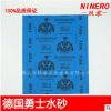 德國(guó)勇士水砂紙2500# 相機(jī)外殼打磨耐水砂紙 一級(jí)代理批發(fā)