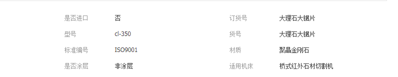 QQ截圖20190401174308