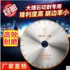 350大理石鋸片鋒利耐磨型 大理石切割片廠家 350大理石焊接鋸片