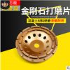 金剛石碗磨片100/125-230雙排磨輪石材/大理石加工專用/磨輪廠家