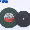 貨源供應(yīng)大白鯊角磨機(jī)切割片磨光機(jī)砂輪片不銹鋼金屬樹(shù)脂切割片
