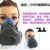 廠家供應(yīng) 呼吸閥 防工業(yè)粉塵 勞保防塵口罩面具三邦320D防塵口罩