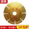 切割片干切片風刀2號鋒利耐磨升級配方開墻石材片瓷磚地板超值片
