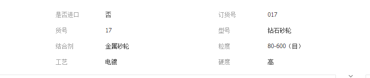 QQ截圖20190403143822