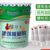 宏昌錨固高強型建筑鋼筋植筋膠混凝土結(jié)構(gòu)加固膠錨固膠廠家直銷
