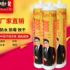 廠家直銷玻璃膠防水防霉快干行廚房衛(wèi)浴專用中性硅酮耐候膠填縫膠