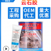 正品 得時寶云石膠 石材粘貼干掛膠 大理石瓷磚膠比肩大力士品質(zhì)