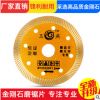 供應(yīng)金剛石鋸片 陶瓷專用切割片 超薄微晶石?；u專用金剛石鋸片