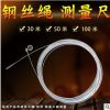 鋼絲測量繩測繩30米50米100米百米樁基深井測繩加粗2.2毫米測繪